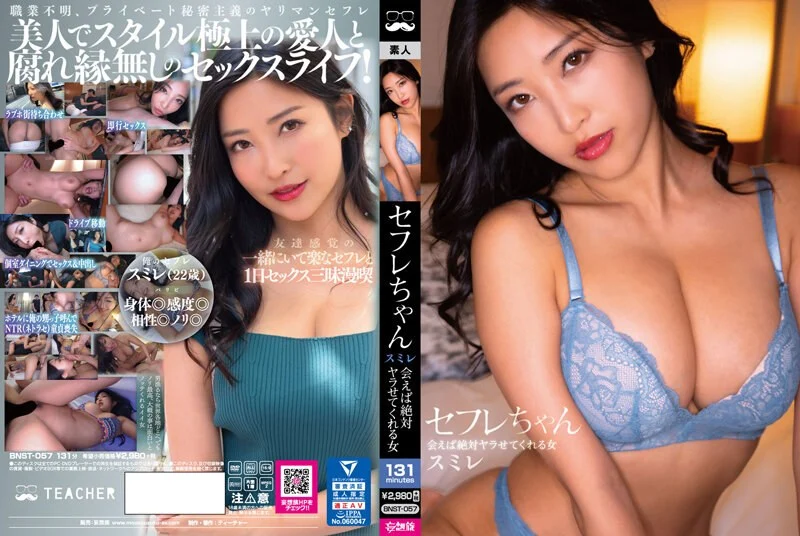 MIST-412 プライベートおっパブ お店が突然の休業 お金に困った嬢から2人で会いたいと連絡が… 店に内緒で